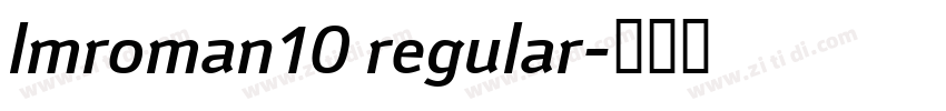 lmroman10 regular字体转换